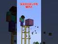 【マイクラ】サバイバルで空を飛ぶ裏技【ゆっくり実況】