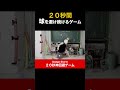 20秒間球を避け続けるゲーム