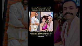 Sangeetha Bhatt Shorts Kannada