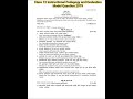 #class 12 #model #question 2079 #pedagogy and #evaluation #question #paper NEB #shorts