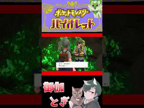 ポケモンバイオレット初見プレイ 34 #ゲーム実況  #ゲーム #ポケモン #ポケモンsv