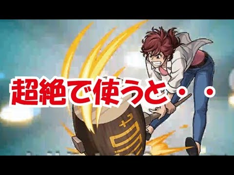 モンスト 槇村香のssを超絶で使うとこうなる まきむらかおり Youtube モンスト 槇村香のssを超絶で使うとこうなる まきむらかおり Youtube