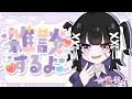 設定の変え方わかんなすぎて参ってる【雑談】