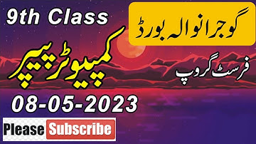 9th computer group 1 paper gujranwala board
