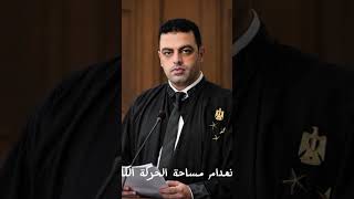 مرافعة المستشار تامر الباشا في جناية هتك عرض