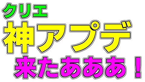 ふぉとーとないと アプデ