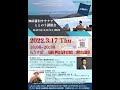 知床羅臼サウナ講演会