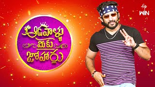 Aadavallu Meeku Joharlu | 24th April 2024 | Full Episode 526 | Anchor Ravi | ETV Telugu