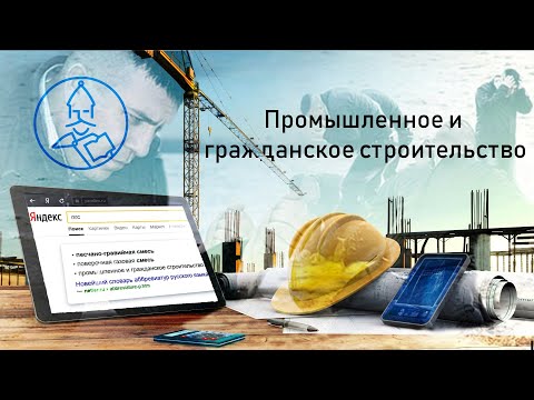 Видео: Является ли экологическая инженерия гражданским строительством?