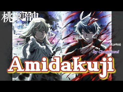 『 Tōgen Anki Nerima Arc 』- Opening FULL " Amidakuji " by Chogakusei (Lyrics)