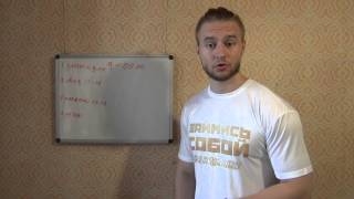 ДРОБНОЕ ПИТАНИЕ | ПОЧЕМУ НУЖНО ЕСТЬ ЧАСТО ДРОБНОЕ ПИТАНИЕ | ПОЧЕМУ НУЖНО ЕСТЬ ЧАСТО