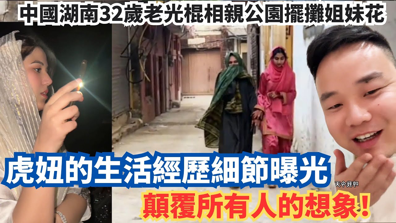 Раскрыта история жизни 32-летних холостяков из провинции Хунань, Китай, которые установили торгов...