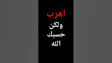#حالات_واتس #تلاوة_مؤثرة #تلاوة_خاشعة #إسلام_صبحي #حالات #صوت_يريح_القلب #صلوا_علي_النبي #قرآن