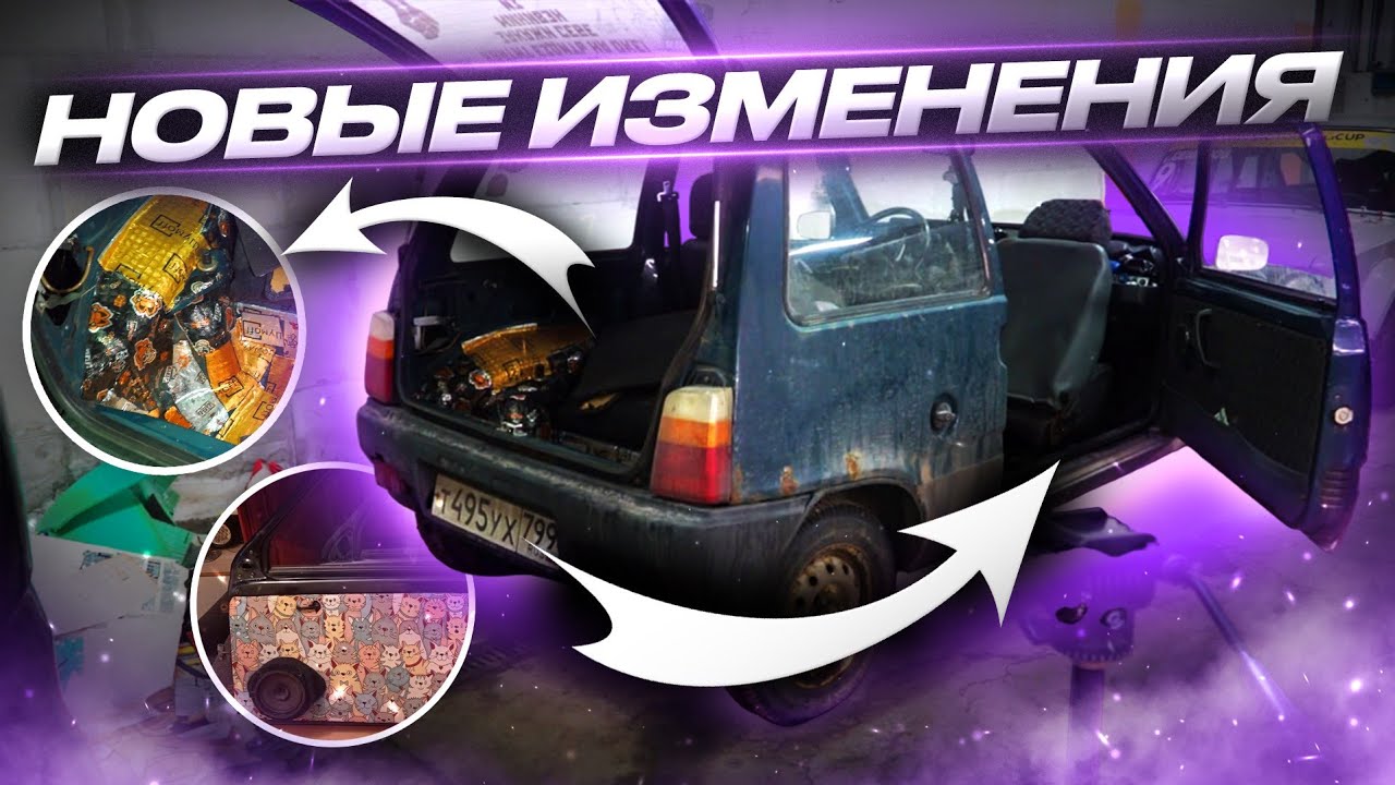 МЫ ЭТО СДЕЛАЛИ! ШУМОИЗОЛЯЦИЯ ОКИ - YouTube