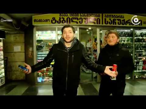 გაბუნიები - მოასწარი და იყიდე წითელი ნივთები