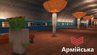 МЕТРО В МАЙНКРАФТ строительство станции "Армейская" | Kharkiv subway in minecraft |