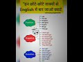 "English Made Easy Everyday! "#viral#english#englishspoken#languagelearning#vocabulary