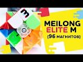 Meilong Elite M (96 магнитов). Создаем магнитный кубик
