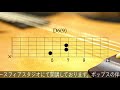 「ハイウェイ/くるり」をギターで弾いてみよう! ~Guitar Tutorial "Highway/Quruli"~
