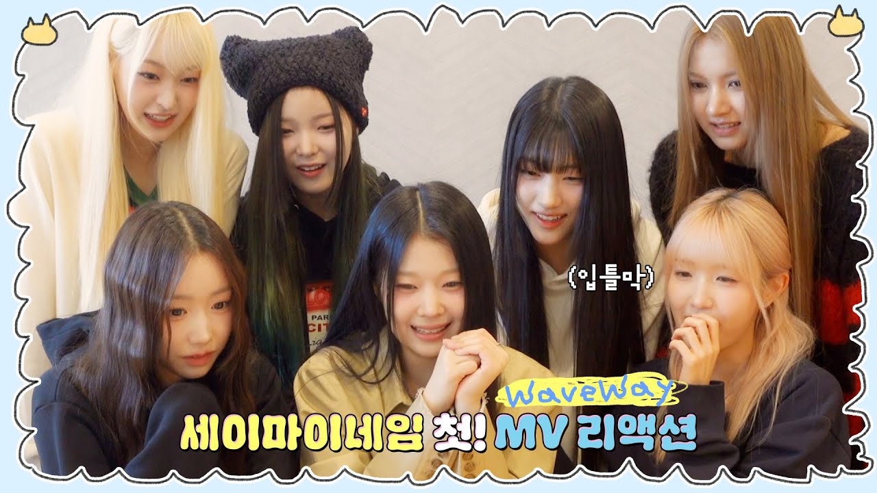 SAY MY NAME(세이마이네임) 'WaveWay' MV Reaction