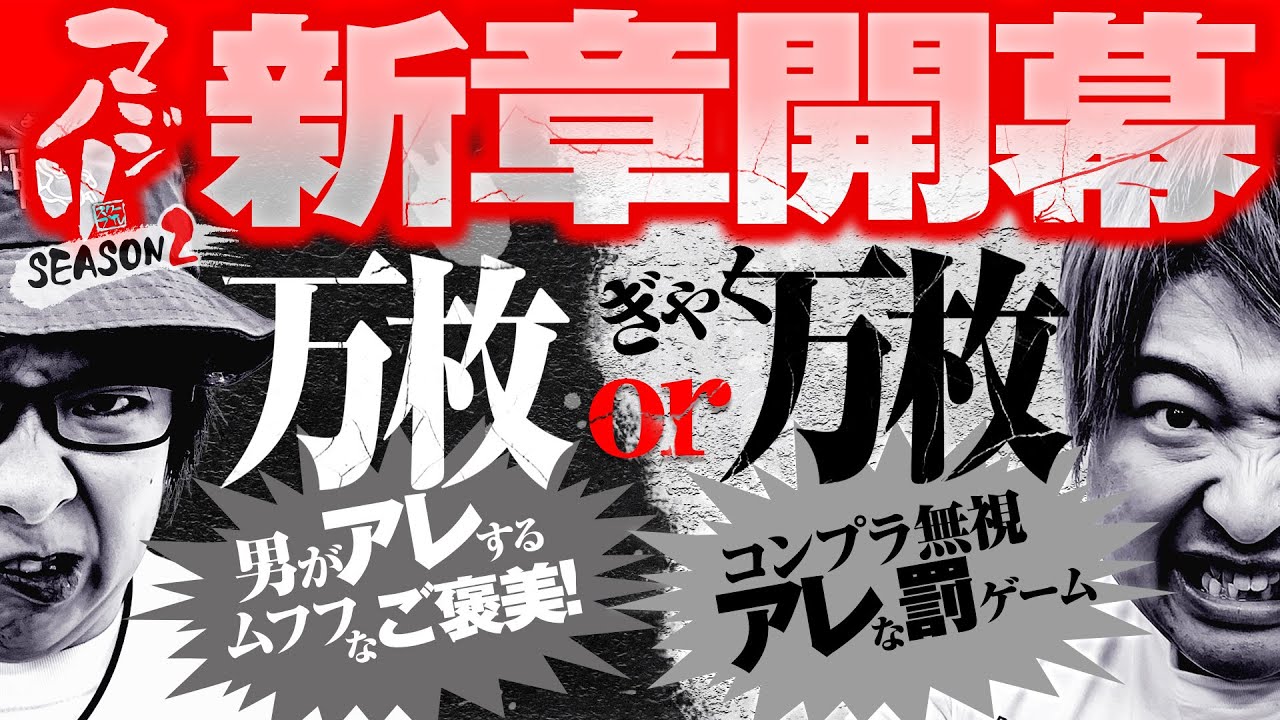 新シーズン始動】マジノリ24話【L主役は銭形4】【パチスロからくり