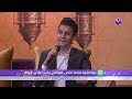 برنامج خيمة حواس/الحلقة الخامسة والعشرون/محمد البراوي - على العين موليتين