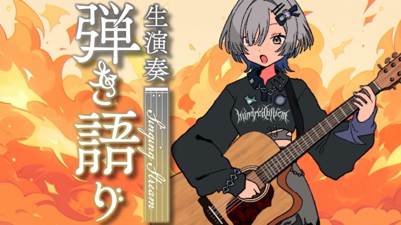 【#弾き語り】ランチタイムに1曲聴いていきませんか? singing stream - #ミナミイズミ #shorts