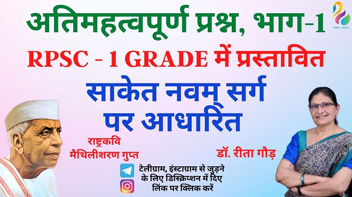 -   || Most Important Questions || First Grade Exam || Must Watch ||