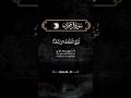 surah al imran ayat 26 27beautiful Quran recitation by qari #IslamicEducation #viral #Trending #عبد