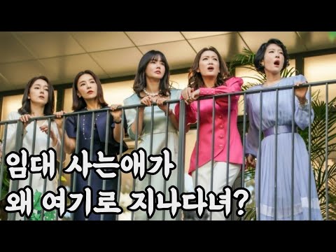   잠자기 전 클릭 금지 당신의 2시간을 삭제 시켜 드립니다 임대아파트로 도망 나온 대기업 손주를 잘 못 건드린 브랜드 아파트 입주자 맘충들의 최후