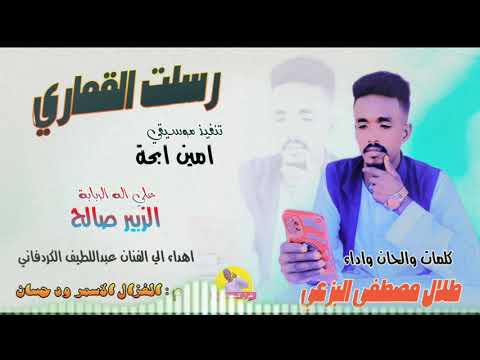 الفنان طلال مصطفى البزعي  رسلت القماري الغزال الاسمر ودحسان