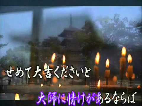 ♪讃岐の女（オリジナル演歌）.wmv