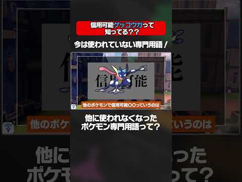 もう誰も使ってない言葉で会話するポケモン廃人たち