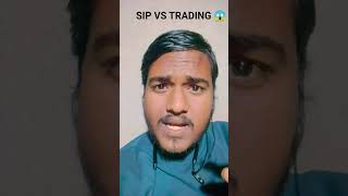 SIP VS TRADING 😱 .........#investing #investment #sharemarket #viral #mutualfunds #odisha #odia