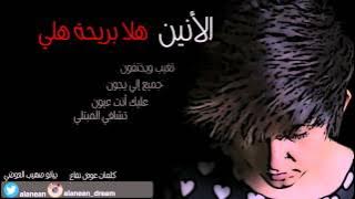 (Alnen) awali awali