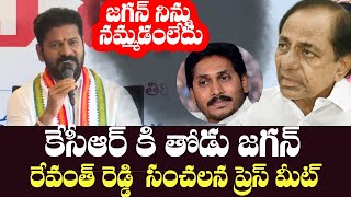 CM Revanth Reddy Press Meet l KCR | Modi | Telangana | #election2024 | Cinema Garage