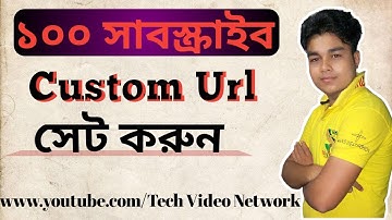 How To  Create Custom URL For Youtube Channel in 2021| Bangla Tutorial
