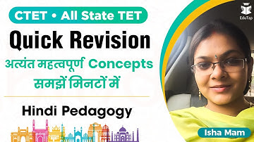 CTET  | Quick Revision - अत्यंत महत्वपूर्ण Concepts समझें मिनटों में  | Hindi Pedagogy