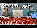【悲報】ジャングリアに呼び出された