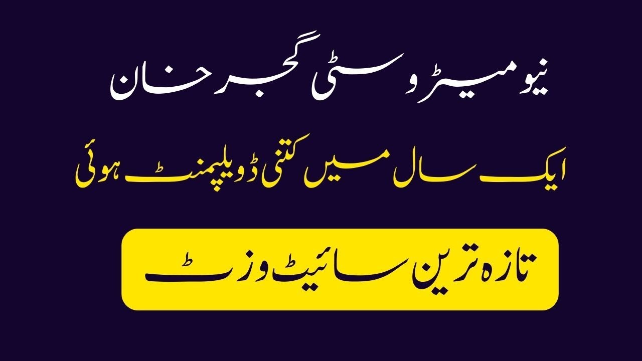 New Metro City Gujar Khan | Important News & Updates | New Metro City Payment Plan | Crown Marketing