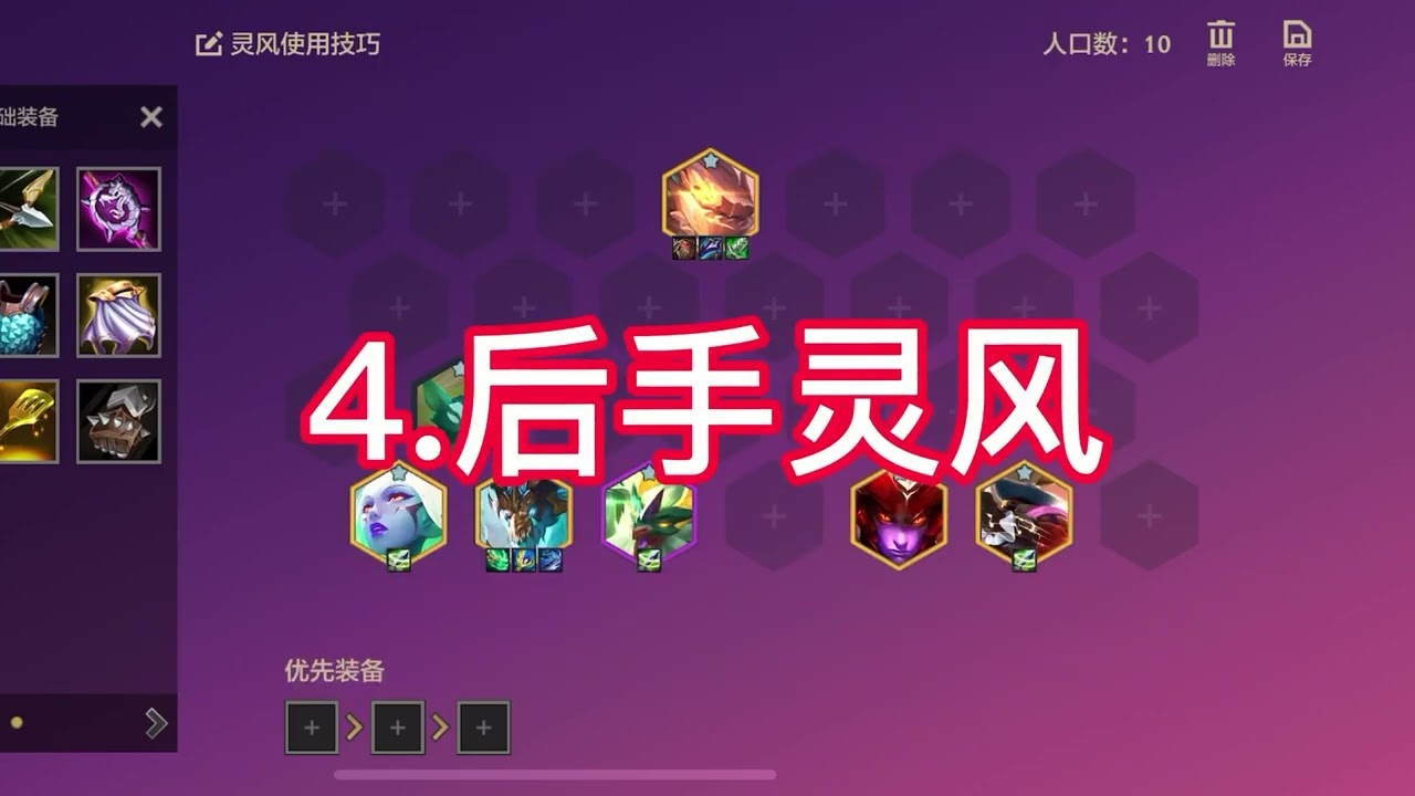 灵风怎么使用？给谁佩戴？什么时候和？一条视频，保姆级教学，给你答案！@你的棋搭子一起来学习吧！