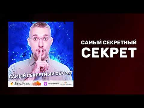 Главный секрет в жизни | Секрет успеха в жизни | Как добиться успеха в жизни