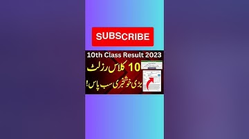 10th class result 2023 matric result #10th #class #2023