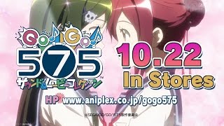 「ＧＯ！ＧＯ！５７５」サウンド＆ムービーコレクション