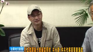 120518日本微建築大師藤森照信 在台第3件名作將座落東海岸.mpg