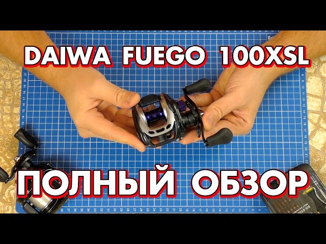 Обзор бейткастинговой катушки — Daiwa Fuego 100 XSL