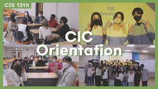 Cis 12Th 전남대학교Chonnam National University Cic 동아리 오리엔테이션 스케치 영상