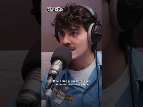 «ФИЛИГРАННО СВИСНУЛ»: Игнатий Винтуров о краже трека Мадонны #игнатийвинтуров #интервью #недудь