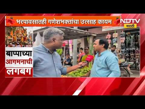 Ganeshotsav 2026| Pune news l मंचर बाजारपेठेत खरेदीसाठी गर्दी, काही प्रमाणात वाहतूक कोंडी l NDTV