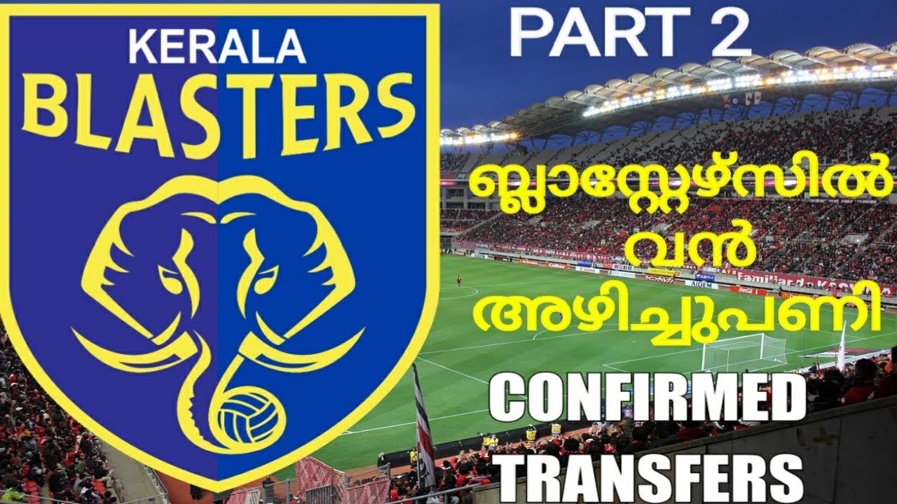 ISL CONFIRMED TRANSFERS|KERALA BLASTERS|PART 2